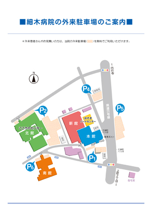 細木病院外来駐車場案内図①